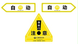門(mén)道解答：自動(dòng)玻璃門(mén)（平移式）日常使用問(wèn)題匯總