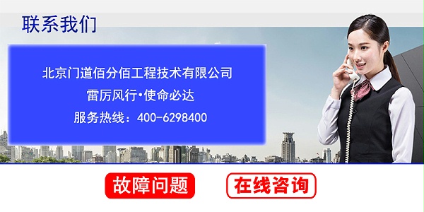 故障問題在線咨詢