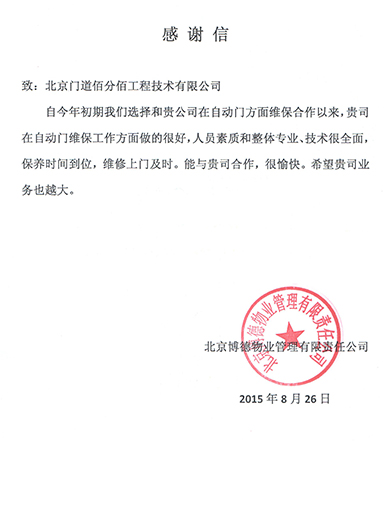 表?yè)P(yáng)信