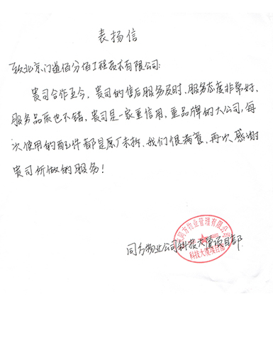 表?yè)P(yáng)信