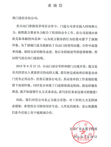 表?yè)P(yáng)信