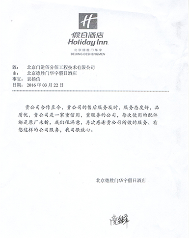 表?yè)P(yáng)信