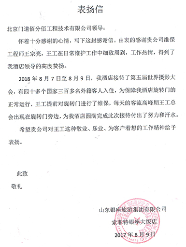 表?yè)P(yáng)信