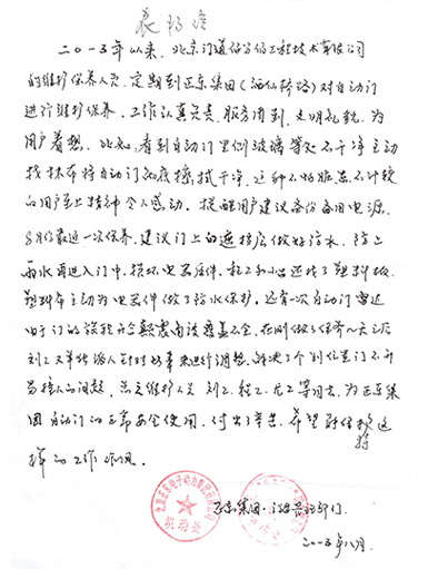 表?yè)P(yáng)信