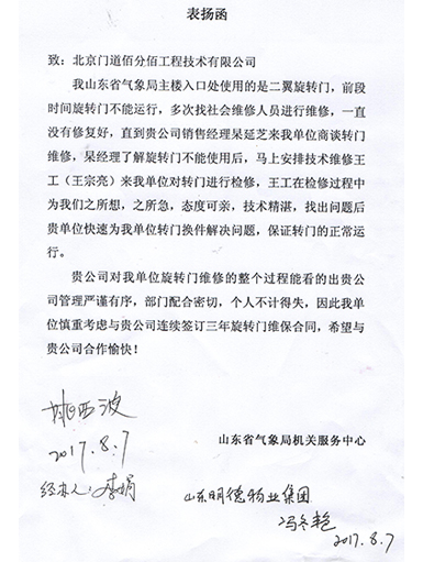 表?yè)P(yáng)信