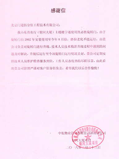 表?yè)P(yáng)信