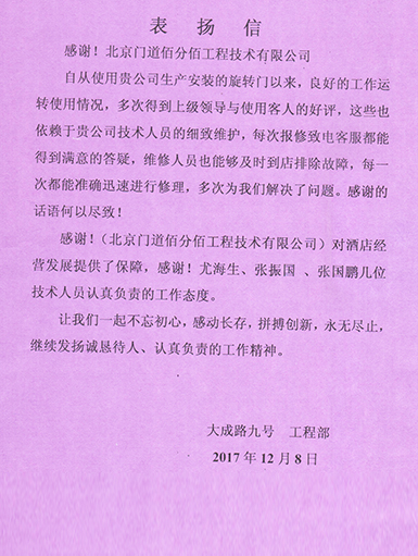 表?yè)P(yáng)信