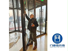 上海自動(dòng)兩翼旋轉(zhuǎn)門(mén)保養(yǎng)維修案例介紹