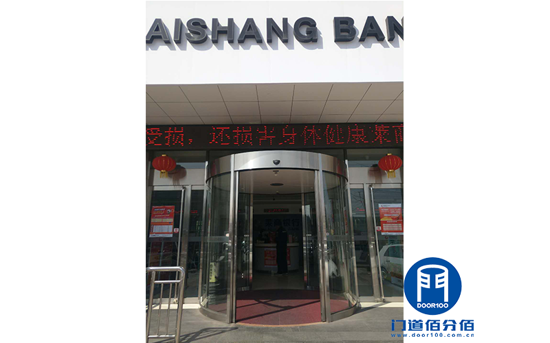萊商銀行某支行寶盾自動弧形門保養(yǎng)服務
