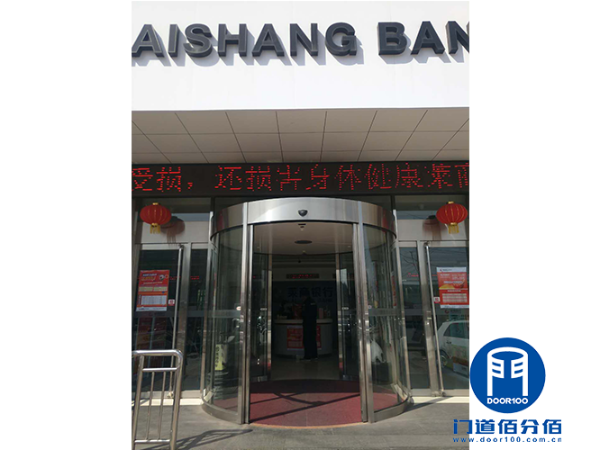 寶盾自動弧形門保養(yǎng)之萊商銀行某支行弧形門保養(yǎng)服務(wù)案例