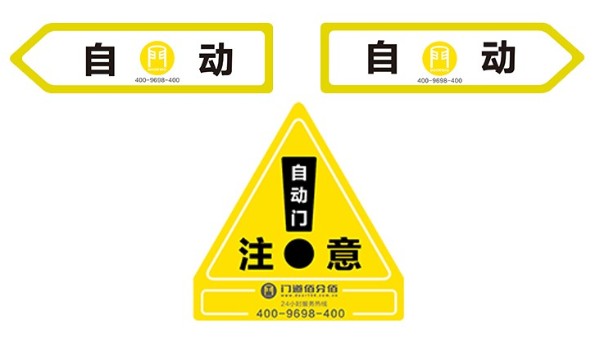 門道解答：自動玻璃門（平移式）日常使用問題匯總