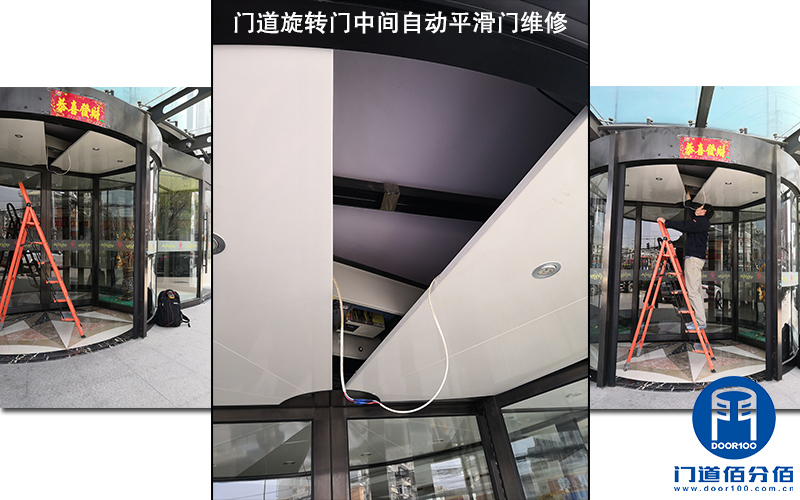 大興區(qū)某酒店自動旋轉(zhuǎn)門中間自動平移門維修服務(wù)案例