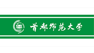 首都師范大學