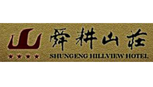 濟南舜耕山莊
