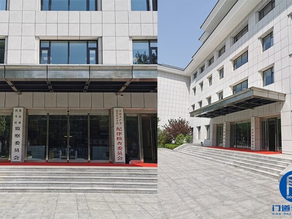 北京昌平區(qū)紀律檢查委員會自動感應門維修服務(wù)案例