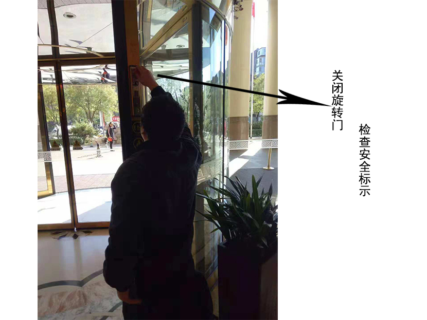 關(guān)閉旋轉(zhuǎn)門(mén)