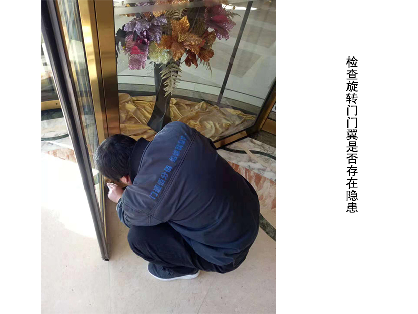 檢查門(mén)翼