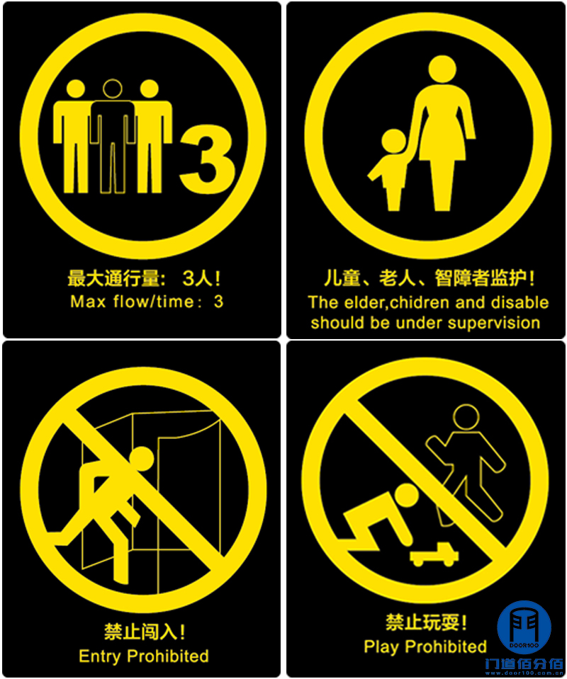 旋轉(zhuǎn)門安全標識