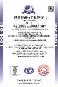 質(zhì)理管理體系認(rèn)證證書