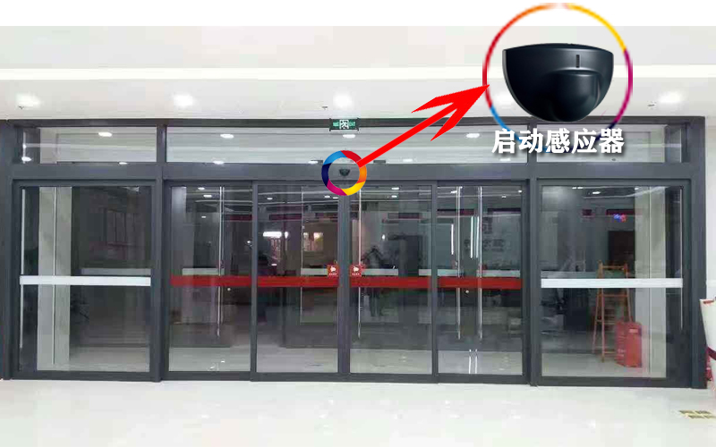 自動玻璃門啟動感應(yīng)器安裝及使用注意事項
