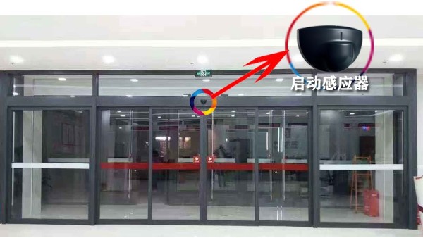 自動玻璃門啟動感應(yīng)器安裝及使用注意事項