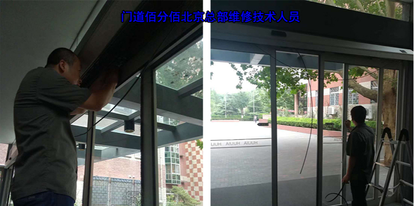 自動(dòng)門(mén)維修各地辦事處地址與服務(wù)范圍