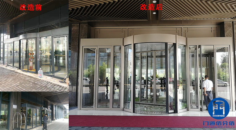 北京某酒店旋轉(zhuǎn)門門區(qū)以舊換新改造服務案例