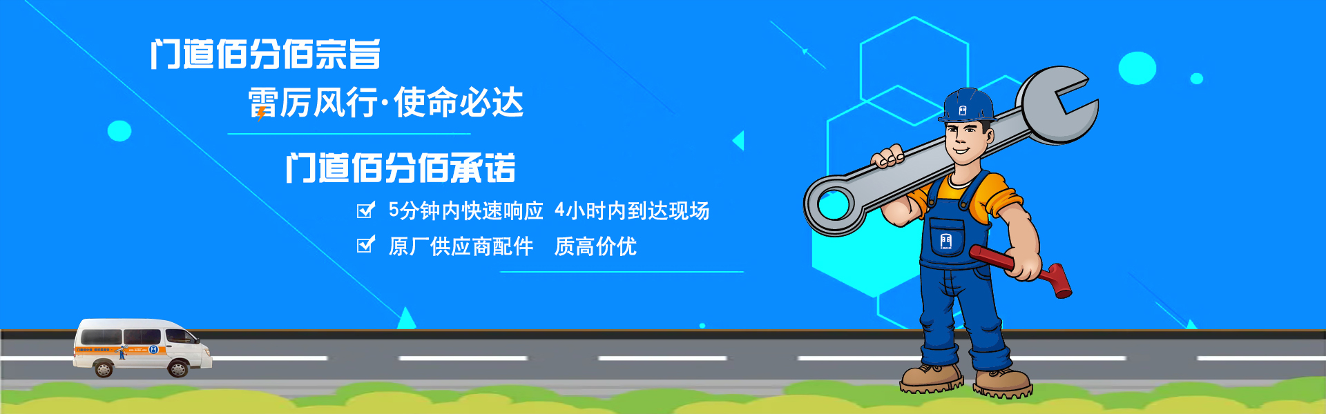 門(mén)道佰分佰,以雷厲風(fēng)行·使命必達(dá)為宗旨，原廠(chǎng)供應(yīng)配件,質(zhì)高價(jià)優(yōu)