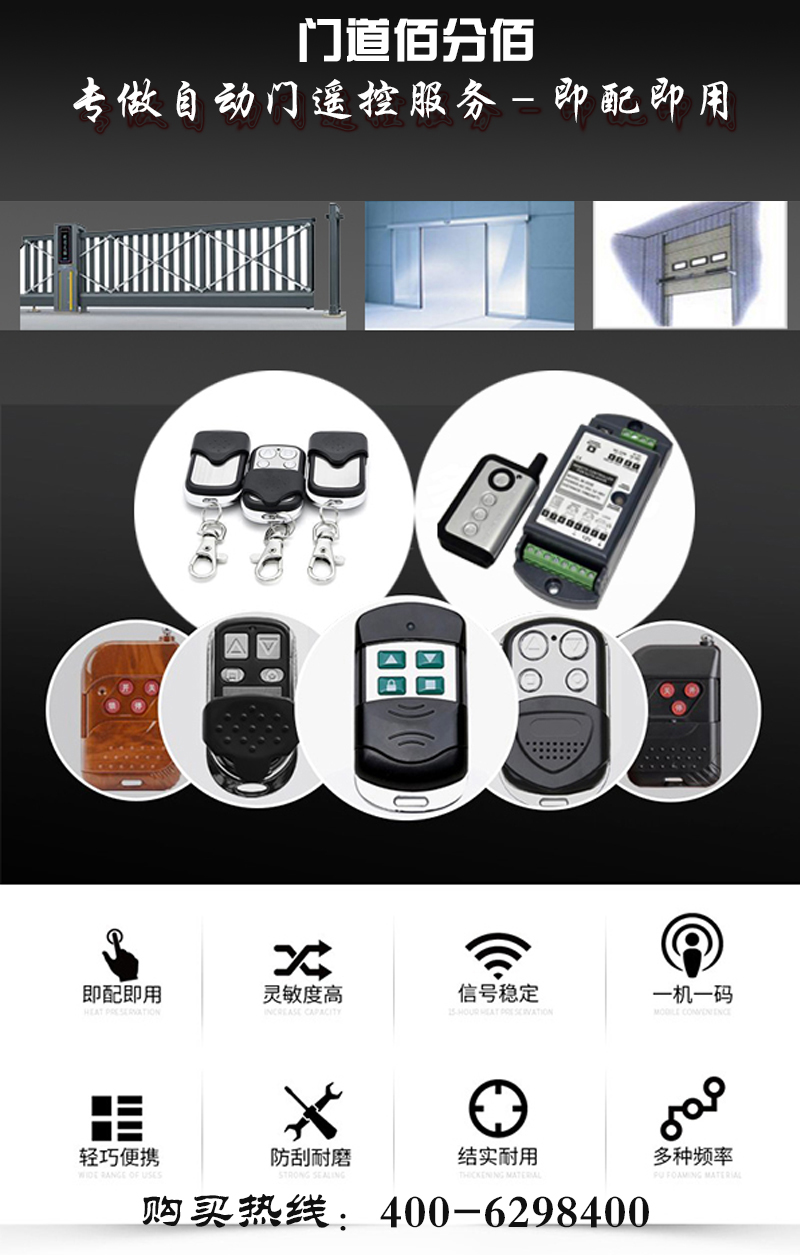 北京物業(yè)公司伸縮電動門/電動伸縮門故障維修紀(jì)實(shí)