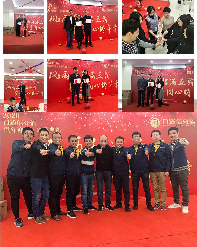 歡慶年會：風(fēng)雨歷程滿五載，攜手同心鑄華章