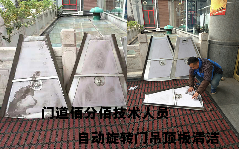 門道佰分佰技術(shù)人員自動旋轉(zhuǎn)門吊頂板清潔